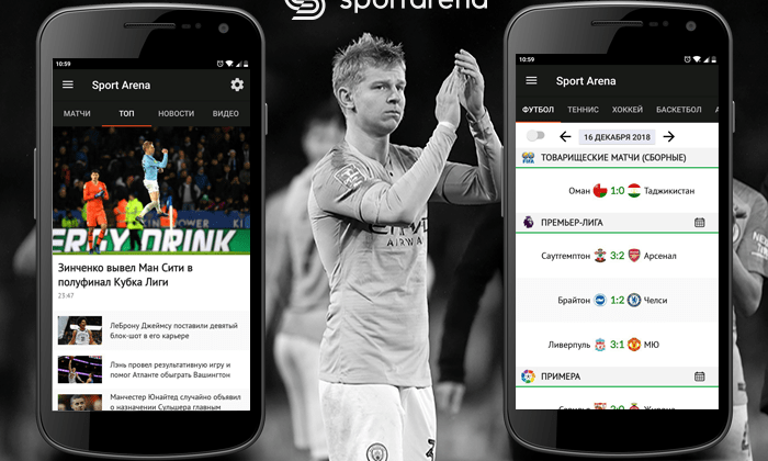 Устанавливай обновленное приложение Sport Arena для Android - Прочие виды спорта