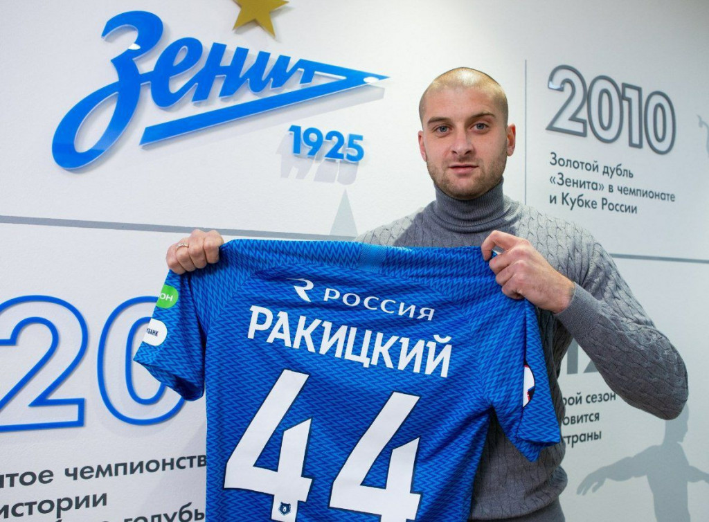 Ракицкий Зенит