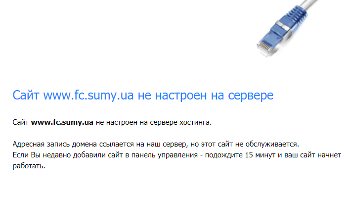 ПФК Сумы: контролированный хаос или армагеддец? - Первая лига Украины