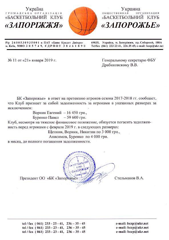 запорожье фбу