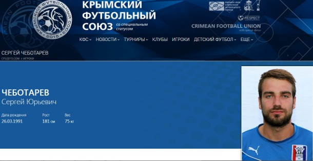 «Я не нарушал закон, играя в чемпионате Крыма» - Вторая лига Украины