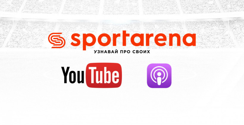 Аудио-тексты Sport Arena теперь везде. Мы подключили YouTube и iTunes - Футбол