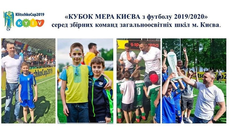 Київські школи візьмуть участь у Кубку мера Києва 2019/2020 - Футбол