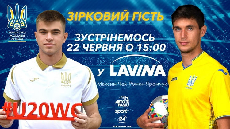 Чемпион мира U-20 Чех встретится с болельщиками в Киеве - SportStyle