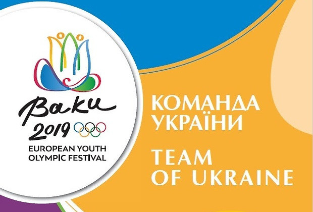 Олимпийские виды спорта - 68 атлетов будут представлять Украину на Олимпийском фестивале-2019