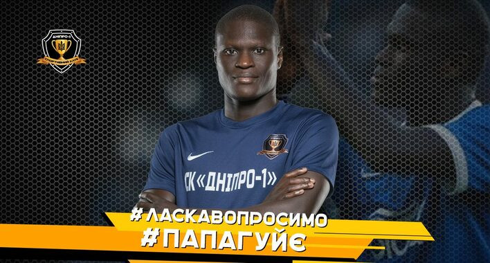 СК Днепр-1 объявил о переходе Папа Гуйе - новости футбола
