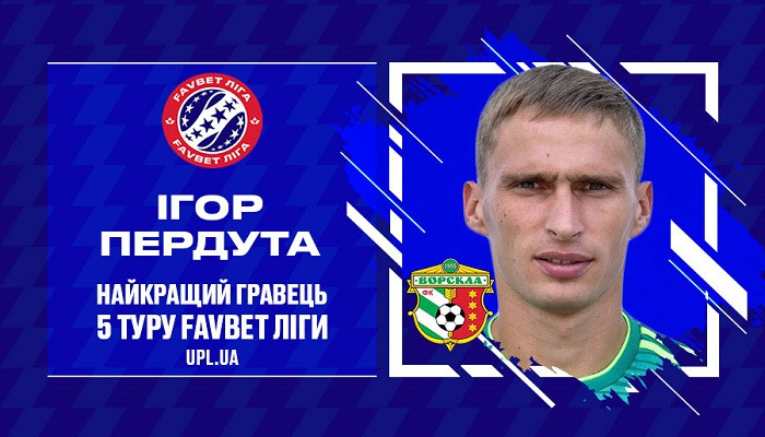 Защитник Ворсклы Пердута назван лучшим игроком 5-го тура Favbet Лиги - Чемпионат Украины