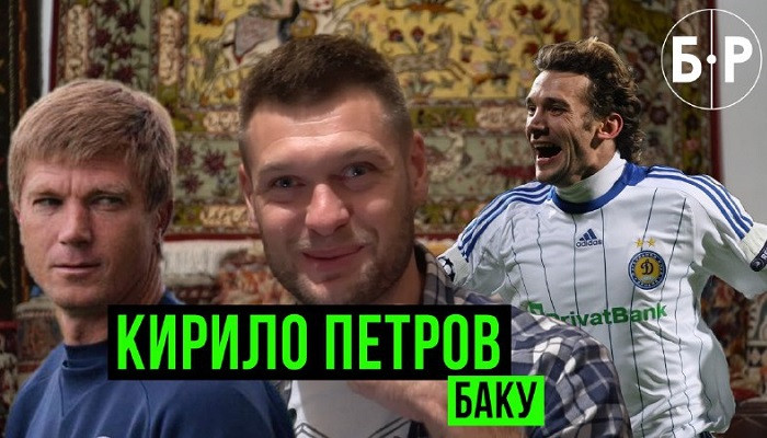 Кирилл Петров: В Украине были арбитры, которые умели судить, когда им надо - Чемпионат Украины
