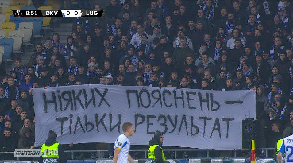 Ультрас Динамо