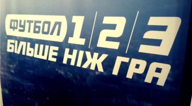 Матч 21-го тура Первой лиги Минай - Ингулец покажет ТК Футбол - Первая лига Украины