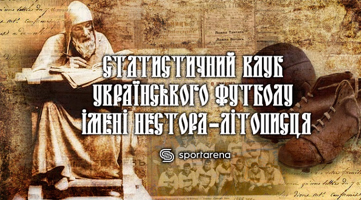 Який матч – найвідвідуваніший в історії першої ліги? - Первая лига Украины