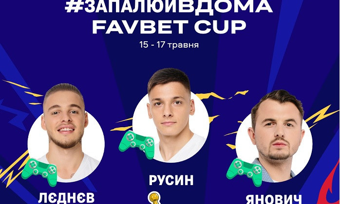 Українські клуби посперачаються у кібертурнірі по FIFA 20 - Кіберспорт