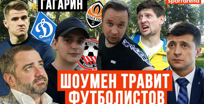 Артем Гагарин: Купцов, подавая угловой, поворачивается к нашему сектору: «Артем, нахрена оно вам надо?» - Другая сторона