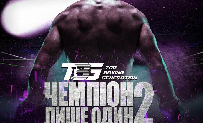 Претендентів багато, чемпіон - лише один! - Бокс