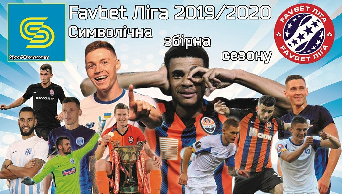 33 звезды - сборная сезона Favbet Лиги