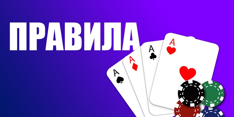 Начало игры в покер: правила для новичков - Прочие виды спорта