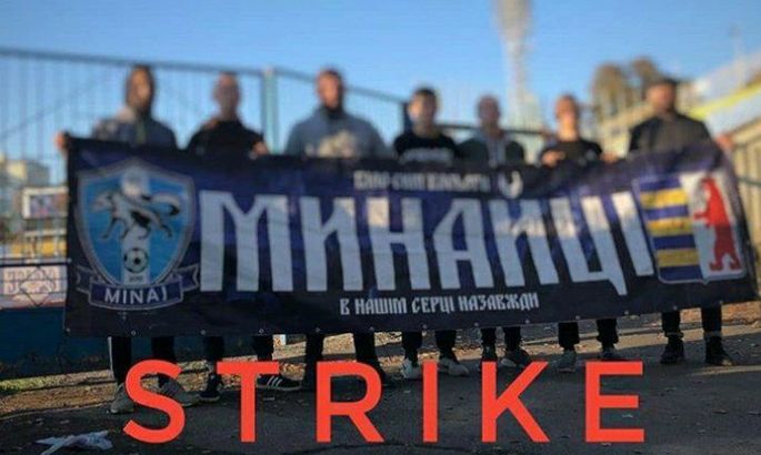 Ультрас Миная объявили бойкот клубу и отказались посещать матчи - Чемпионат Украины