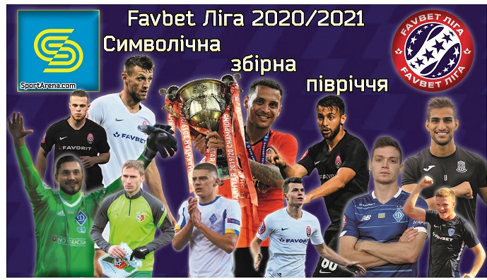 Без Тайсона и Марлоса, но чемпионами мира - символическая сборная первого полугодия Премьер-лиги