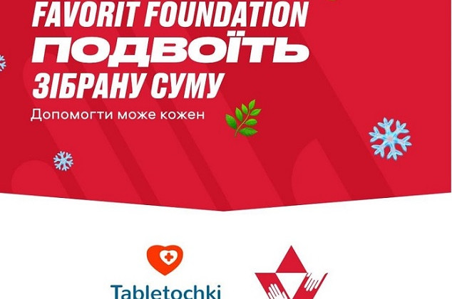 Добро на Николая: магазин помощи детям от фондов «Favorit Foundation» и «таблеточки» - Спорт и бизнес