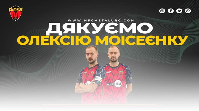 Металлург расстался с полузащитником Моисеенко - Вторая лига Украины
