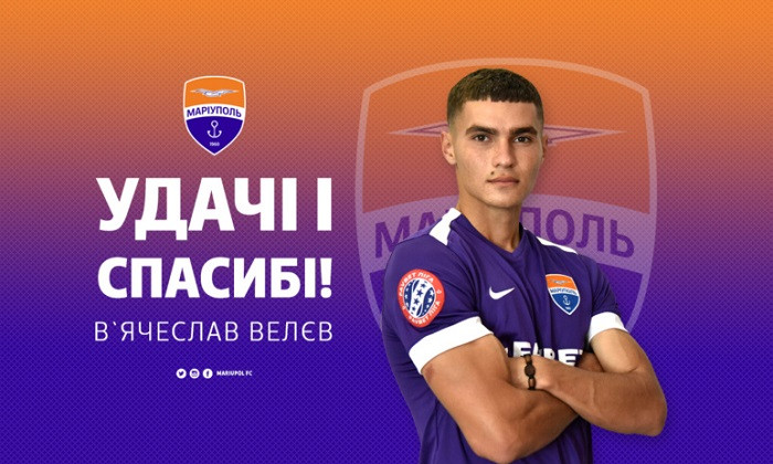 Мариуполь расстался с защитником Велевым - Чемпионат Украины