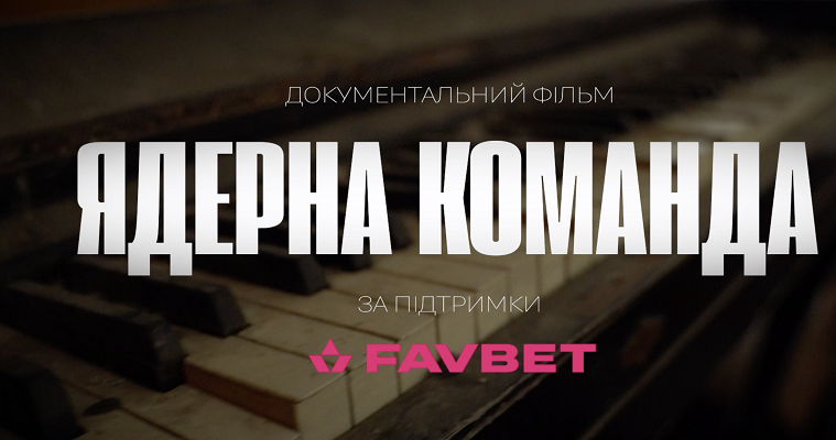 Уникальный проект Sport Arena TV: фильм о команде из нынешнего города-призрака