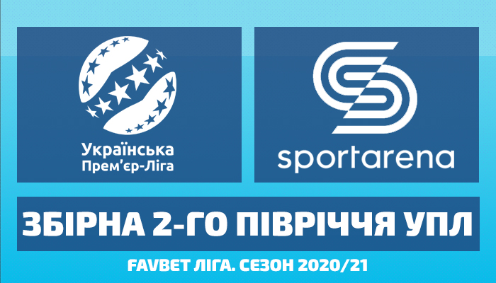 Все о весне: главные цифры и символическая сборная второго полугодия Favbet Лиги