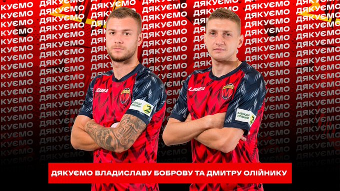Запорожский Металлург расстался с Бобровым и Олейником - Вторая лига Украины