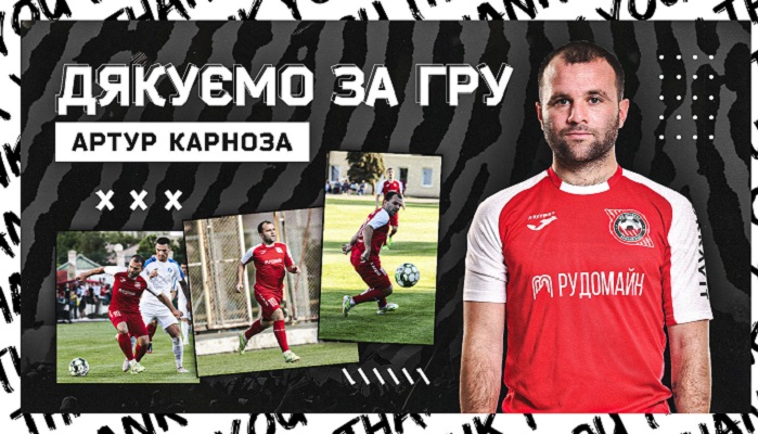 Карноза покинул Кривбасс - Первая лига Украины