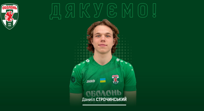 Оболонь розлучилася з Аракеляном, Строчінським і Терлецьким - Перша ліга України