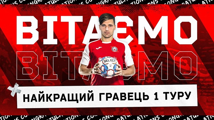 Щедрий: Увесь Кривий Ріг чекав на старт Кривбасу у Першій лізі - Перша ліга України