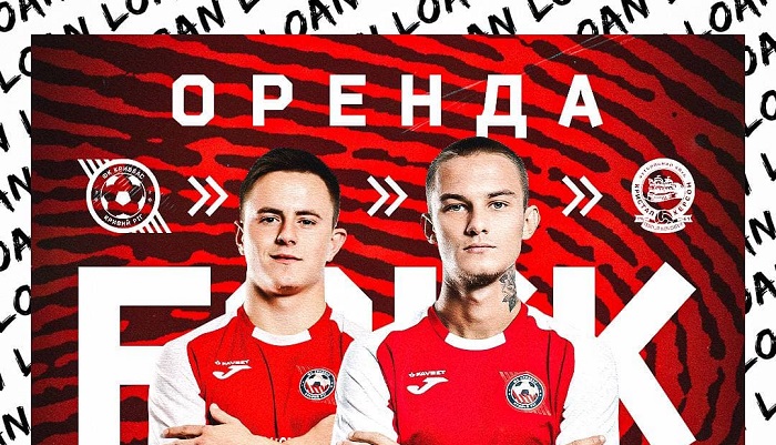 Кривбасс отдал двух молодых игроков в аренду в Кристалл - Вторая лига Украины