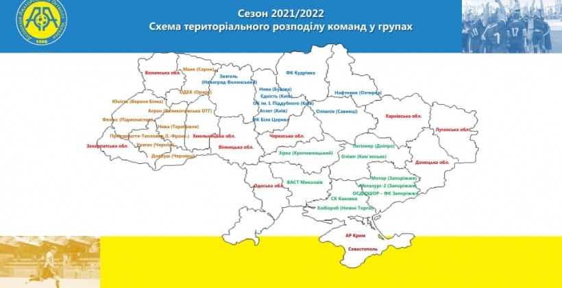 Стало известно расписание Кубка Украины среди аматорских команд - Аматорский футбол