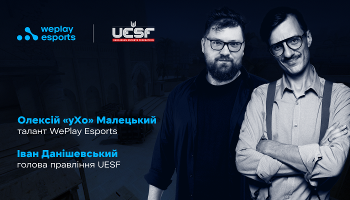 Кіберспорт, Олімпійські ігри та IESF World Championship. Інтерв'ю з Іваном Данішевським та Олексієм Малецьким