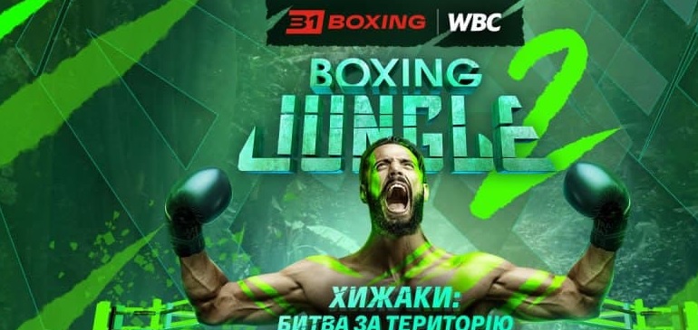 Молодий українский промоушен проведе шоу разом із WBC - Бокс