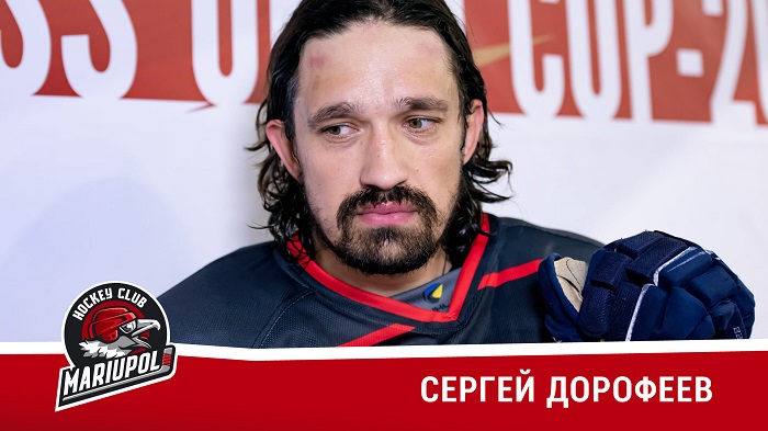 Маріуполь підписав найрезультативнішого захисника минулого сезону Дорофєєва - Чемпионат України з хокею