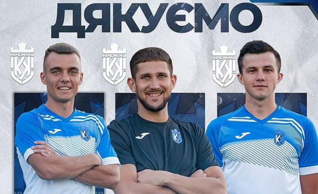 Кремень расстался с тремя игроками - Первая лига Украины