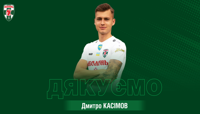 Оболонь розірвала контракт з півзахисником Касімовим - Перша ліга України