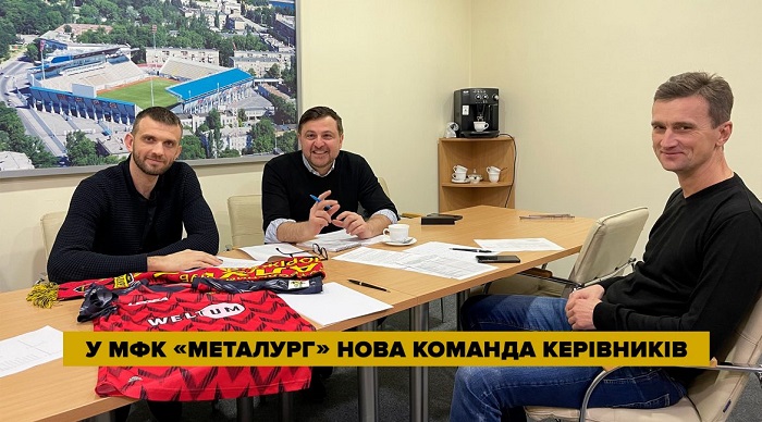 Эксперт ТК Футбол Метревели будет отвечать за стратегию развития Металлурга - Вторая лига Украины