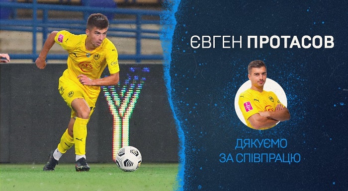 Хавбек Протасов покинул Металлист 1925 - Чемпионат Украины