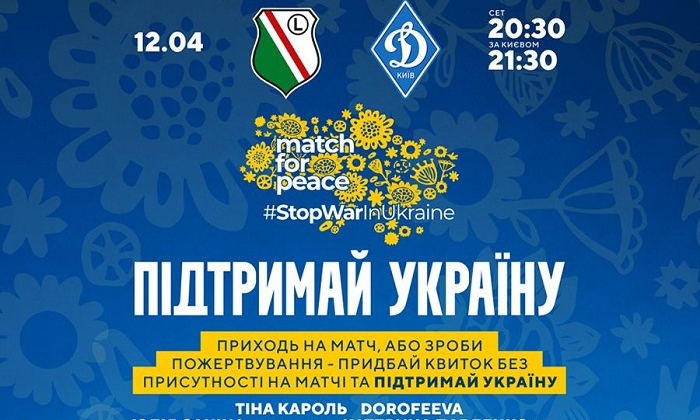 Невероятное исполнение Гимна Украины перед матчем Легия – Динамо (видео)