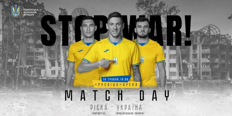 Риека – Украина когда и где смотреть трансляцию матча. Футбол 1