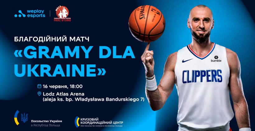 Екс-гравець НБА Гортат проведе благодійний матч «Gramy dla Ukraine» на підтримку ЗСУ - Баскетбол