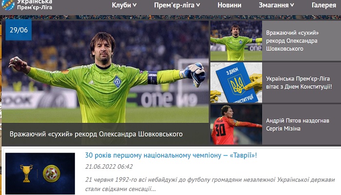 Посольства футбольных клубов в интернете. Как работают сайты УПЛ во время войны. Новости футбола
