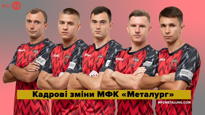 Запорожский Металлург расстался с пятью футболистами - Первая лига Украины