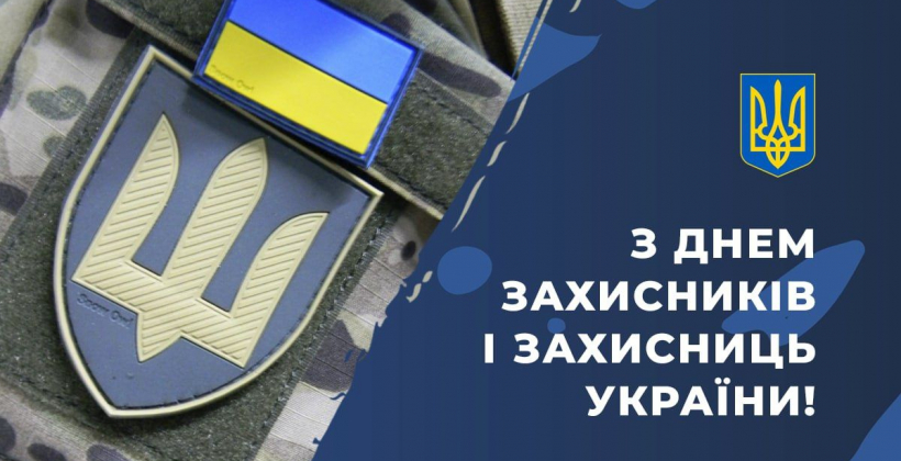 Игроки Динамо поздравили военных с Днем защитников и защитниц Украины (видео) - Другая сторона