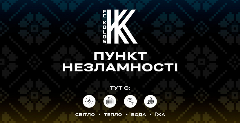 Колос открывает три «Пункти Незламності» - Другая сторона