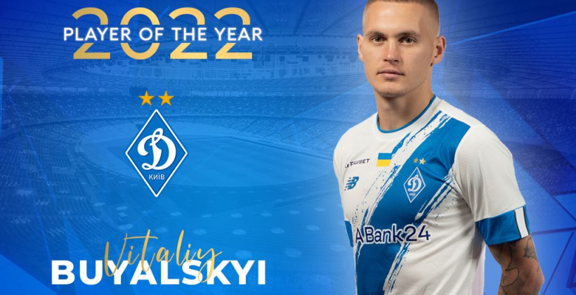 Буяльский – лучший игрок Динамо в 2022 году - Чемпионат Украины