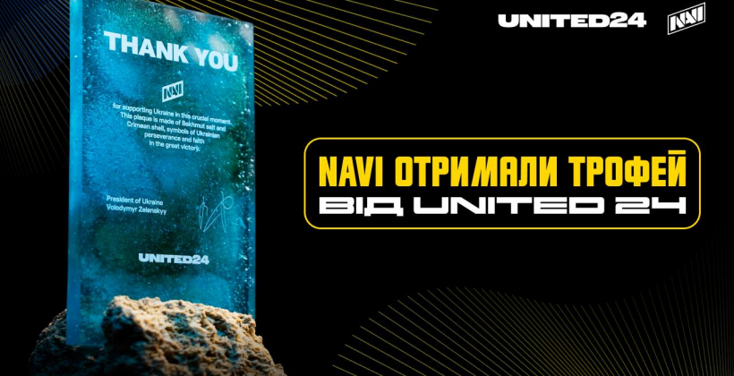 NAVI получили специальный трофей от UNITED24 за поддержку Украины - Киберспорт