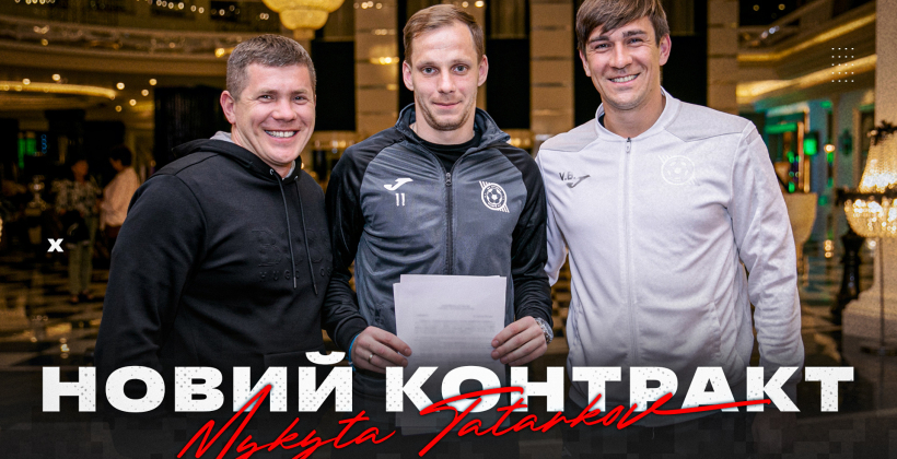 Кривбасс продлил контракт с полузащитником Татарковым - Чемпионат Украины
